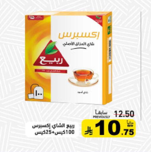 available at Aswaq Ramez in KSA, Saudi Arabia, Saudi - Hafar Al Batin
