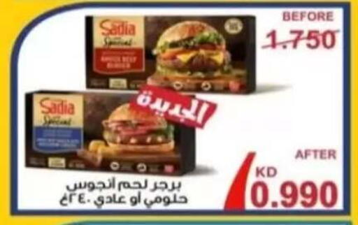 available at جمعية الرحاب التعاونية in الكويت - مدينة الكويت