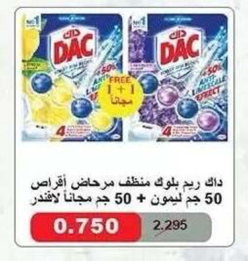 available at جمعية ضاحية صباح الناصر التعاونية in الكويت - مدينة الكويت