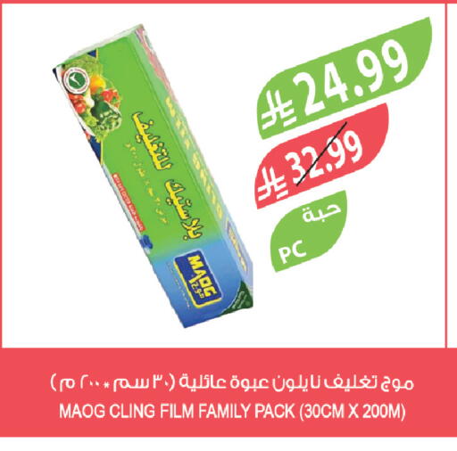 available at المزرعة in مملكة العربية السعودية, السعودية, سعودية - أبها