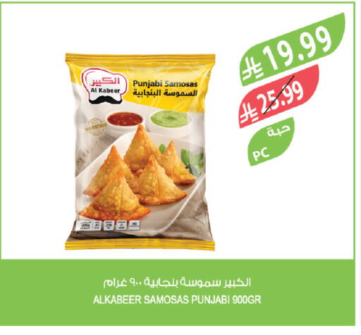 available at المزرعة in مملكة العربية السعودية, السعودية, سعودية - أبها