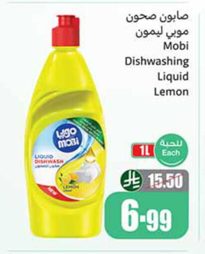 Lemon available at أسواق عبد الله العثيم in مملكة العربية السعودية, السعودية, سعودية - الأحساء‎