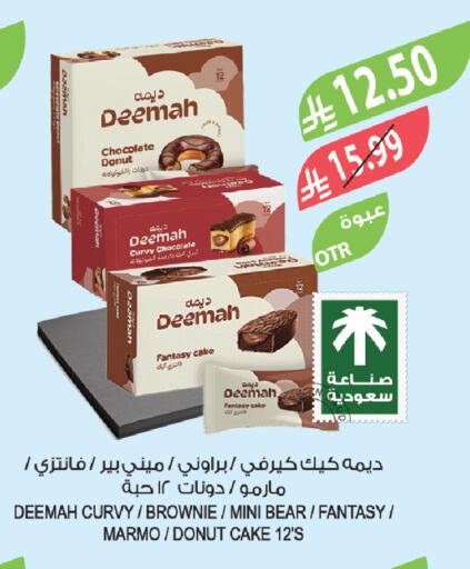 available at المزرعة in مملكة العربية السعودية, السعودية, سعودية - أبها