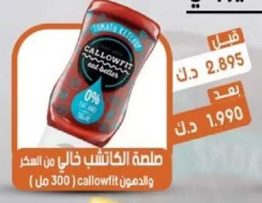 Tomato available at جمعية القيروان التعاونية in الكويت - مدينة الكويت
