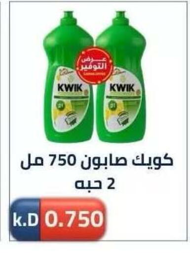available at جمعية ضاحية صباح الناصر التعاونية in الكويت - مدينة الكويت