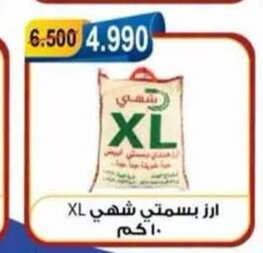 available at جمعية العقيلة التعاونية in الكويت - محافظة الأحمدي
