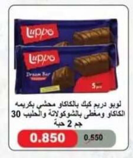 available at جمعية العقيلة التعاونية in الكويت - محافظة الأحمدي