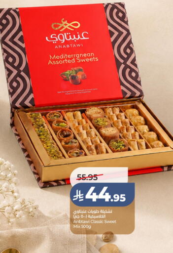 available at لولو هايبرماركت in مملكة العربية السعودية, السعودية, سعودية - حفر الباطن