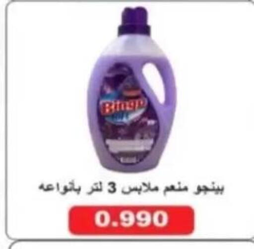 available at Al Rehab Cooperative Society  in Kuwait - Kuwait City