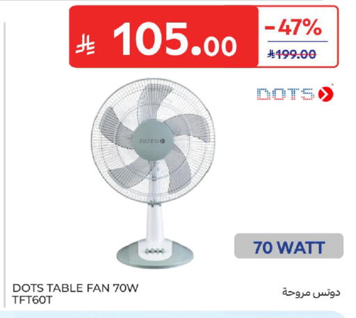 available at كارفور in مملكة العربية السعودية, السعودية, سعودية - بريدة