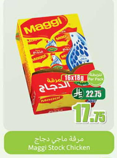 available at أسواق عبد الله العثيم in مملكة العربية السعودية, السعودية, سعودية - عرعر
