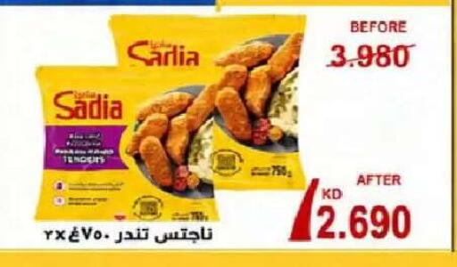 available at  Al Naeem coop in Kuwait - Kuwait City