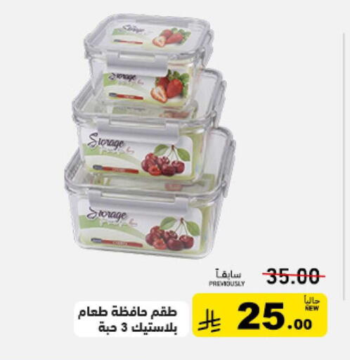 available at Aswaq Ramez in KSA, Saudi Arabia, Saudi - Tabuk