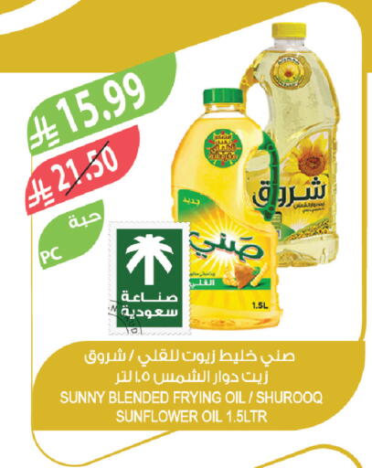 available at Farm  in KSA, Saudi Arabia, Saudi - Abha