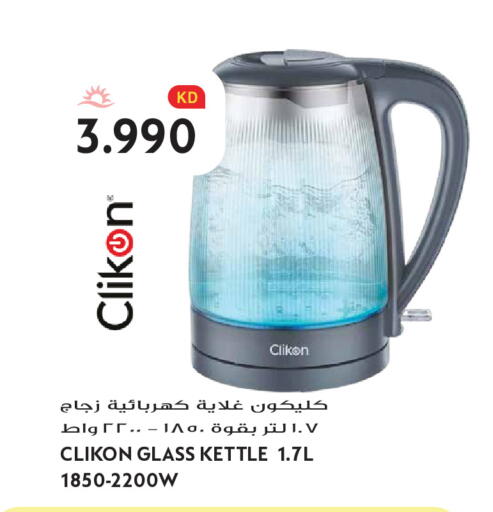 available at Grand Hyper in Kuwait - Kuwait City