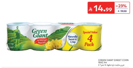 available at كارفور in مملكة العربية السعودية, السعودية, سعودية - بريدة