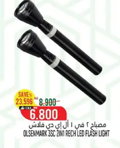 available at حور العين هايبرماركت in عُمان - صُحار‎