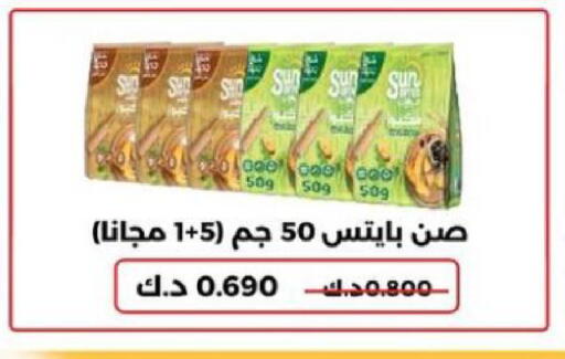 available at الجمعية التعاونية لجمعية المستهلك بوزارة الدفاع  in الكويت - مدينة الكويت