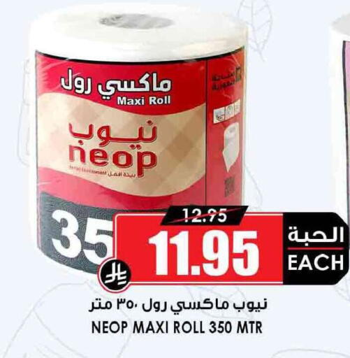 available at Prime Supermarket in KSA, Saudi Arabia, Saudi - Hail