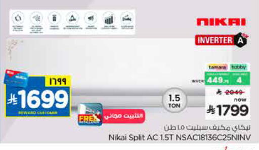 available at هايبر الوفاء in مملكة العربية السعودية, السعودية, سعودية - المنطقة الشرقية
