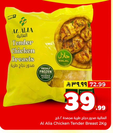 available at هايبر الوفاء in مملكة العربية السعودية, السعودية, سعودية - المنطقة الشرقية