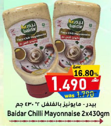 Chilli available at Al Qoot Hypermarket in Oman - Muscat