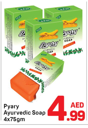 Turmeric available at Day to Day Department Store in UAE - Sharjah / Ajman