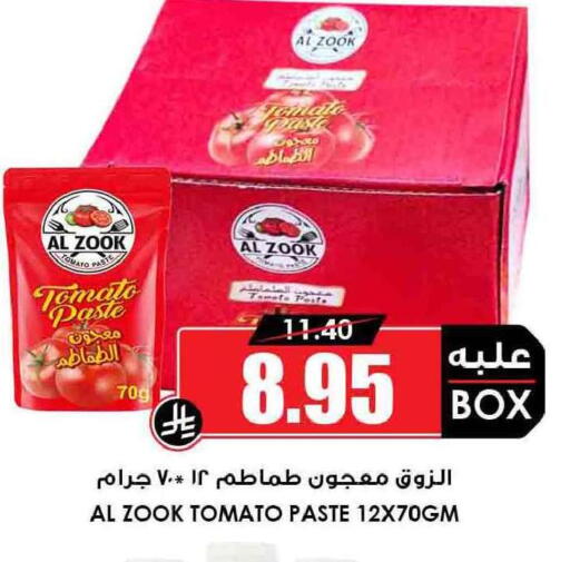 Tomato available at Prime Supermarket in KSA, Saudi Arabia, Saudi - Hail