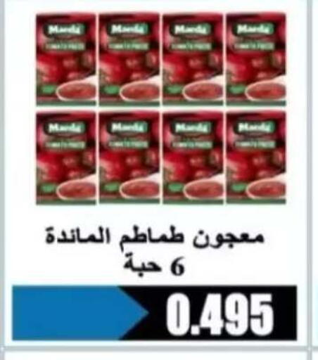 available at جمعية الرحاب التعاونية in الكويت - مدينة الكويت