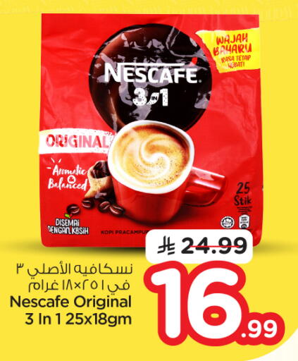 available at نستو in مملكة العربية السعودية, السعودية, سعودية - الرياض