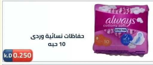 available at جمعية ضاحية صباح الناصر التعاونية in الكويت - مدينة الكويت