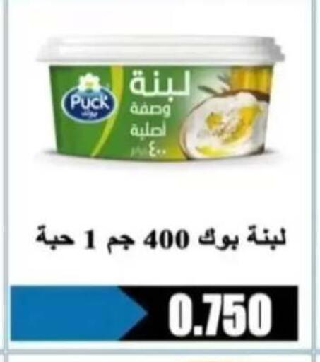 available at جمعية الرحاب التعاونية in الكويت - مدينة الكويت