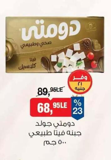 available at بيم ماركت in Egypt - القاهرة