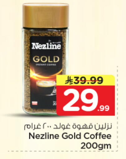available at Nesto in KSA, Saudi Arabia, Saudi - Al Majmaah