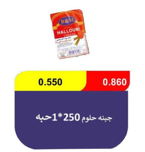 available at الجمعية التعاونية لجمعية المستهلك بوزارة الدفاع  in الكويت - مدينة الكويت