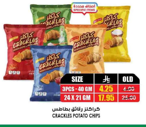 Potato available at أسواق النخبة in مملكة العربية السعودية, السعودية, سعودية - الدوادمي