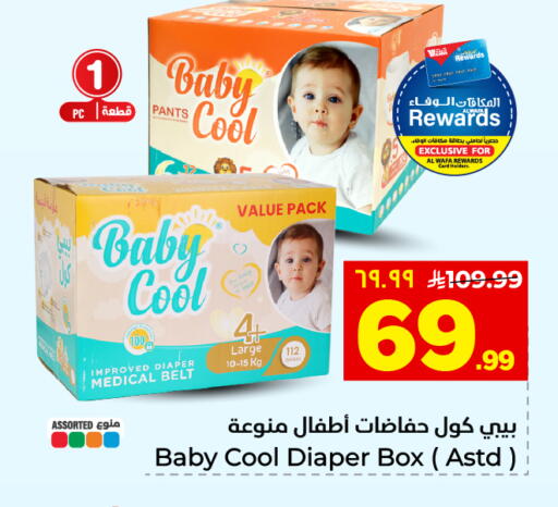 available at هايبر الوفاء in مملكة العربية السعودية, السعودية, سعودية - المنطقة الشرقية