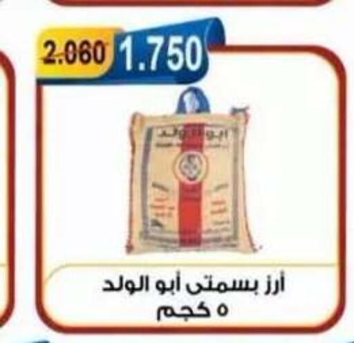 available at جمعية العقيلة التعاونية in الكويت - محافظة الأحمدي