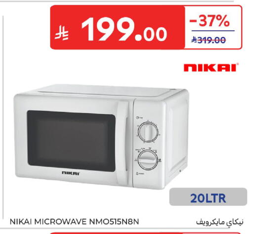 available at Carrefour in KSA, Saudi Arabia, Saudi - Dammam