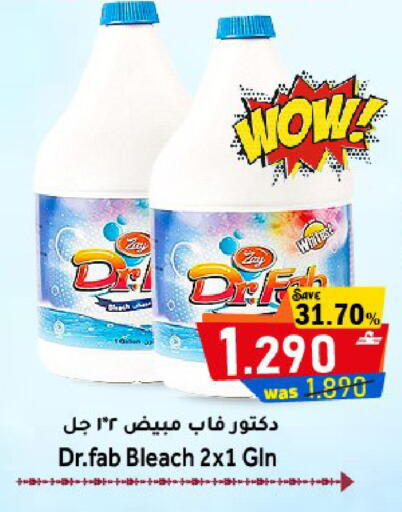 available at القوت هايبرماركت in عُمان - مسقط‎