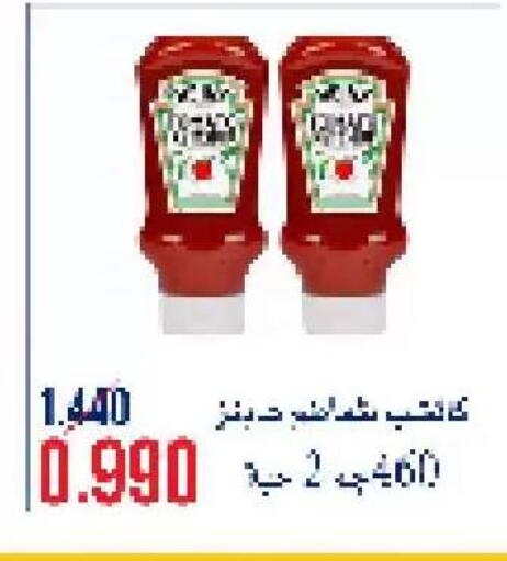 available at  Al Naeem coop in Kuwait - Kuwait City