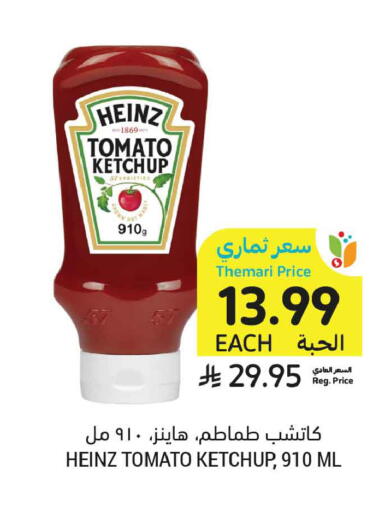 Tomato available at أسواق التميمي in مملكة العربية السعودية, السعودية, سعودية - جدة