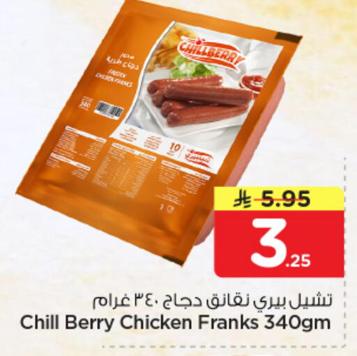 available at Nesto in KSA, Saudi Arabia, Saudi - Al Hasa