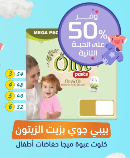 available at صيدلية المتحدة in مملكة العربية السعودية, السعودية, سعودية - المنطقة الشرقية