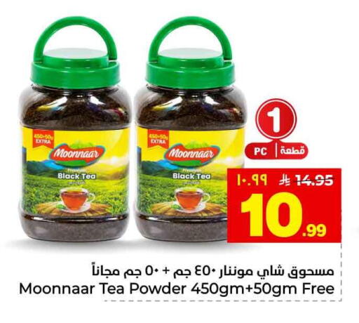 available at هايبر الوفاء in مملكة العربية السعودية, السعودية, سعودية - الطائف