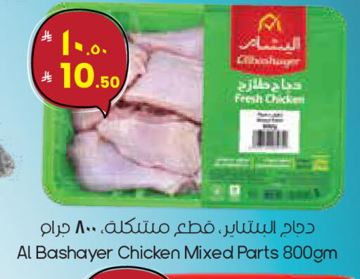 available at ستي فلاور in مملكة العربية السعودية, السعودية, سعودية - أبها
