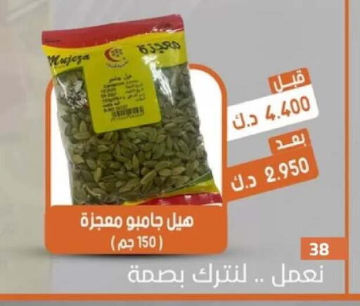 available at جمعية القيروان التعاونية in الكويت - مدينة الكويت
