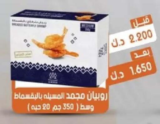 available at جمعية القيروان التعاونية in الكويت - مدينة الكويت