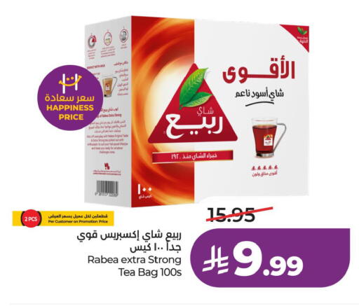 available at لولو هايبرماركت in مملكة العربية السعودية, السعودية, سعودية - المنطقة الشرقية