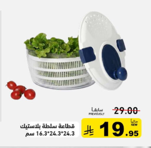 available at Aswaq Ramez in KSA, Saudi Arabia, Saudi - Tabuk